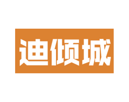 迪倾城 商标图样