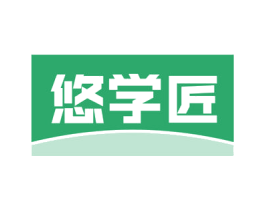 悠学匠 商标图样