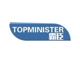 霸臣 TOPMINISTER 商标图样