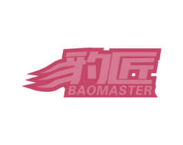 豹匠 BAOMASTER 商标图样