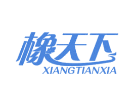 橡天下 商标图样