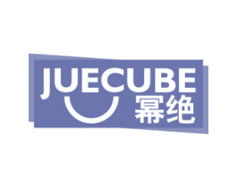 幂绝 JUECUBE 商标图样