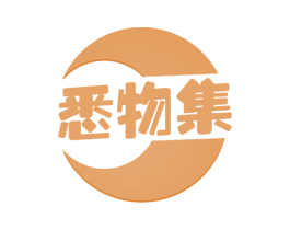 悉物集 商标图样