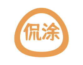 侃涂 商标图样