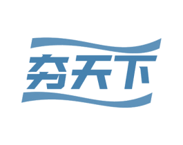 夯天下 商标图样