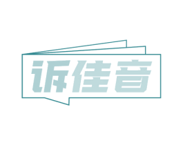 诉佳音 商标图样