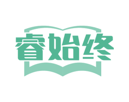 睿始终 商标图样