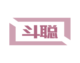 斗聪 商标图样