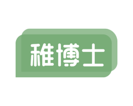 稚博士 商标图样