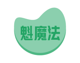 魁魔法 商标图样