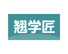 翘学匠 商标图样
