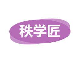 秩学匠 商标图样