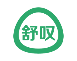 舒叹 商标图样