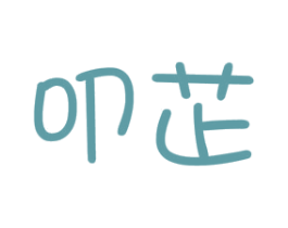 叩芷 商标图样