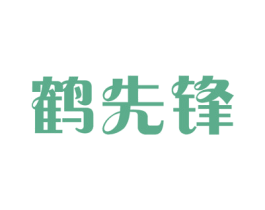 鹤先锋 商标图样