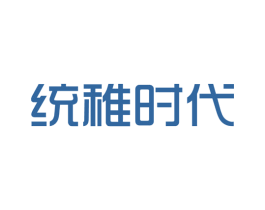 统稚时代 商标图样