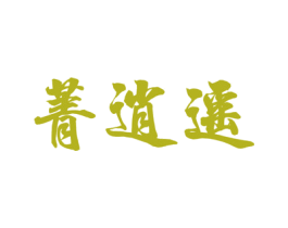 菁逍遥 商标图样