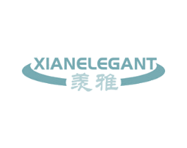 羡雅 XIANELEGANT 商标图样