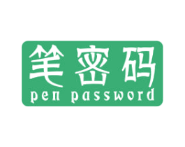 笔密码 PEN PASSWORD 商标图样