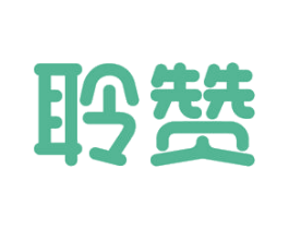 聆赞 商标图样