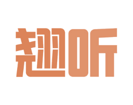 翘听 商标图样