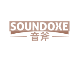 音斧 SOUNDOXE 商标图样