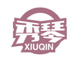秀琴 商标图样