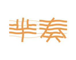 芈奏 商标图样