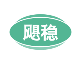 飓稳 商标图样