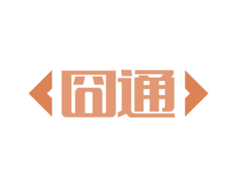 囧通 商标图样