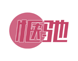 惬驰 商标图样
