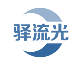 驿流光 商标图样
