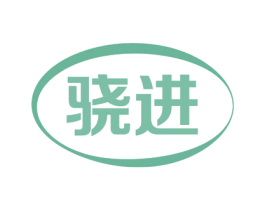 骁进 商标图样