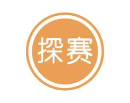 探赛 商标图样