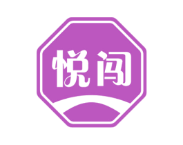 悦闯 商标图样