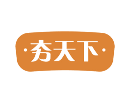 夯天下 商标图样