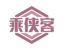 乘侠客 商标图样
