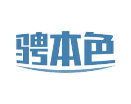 骋本色 商标图样