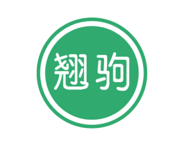 翘驹 商标图样