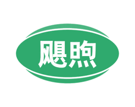 飓煦 商标图样