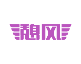 憩风 商标图样