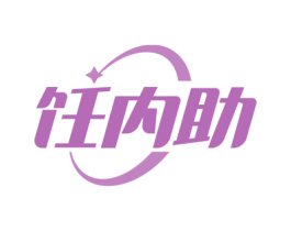 饪内助 商标图样