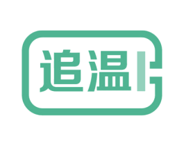 追温 商标图样