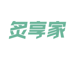 炙享家 商标图样