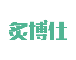 炙博仕 商标图样