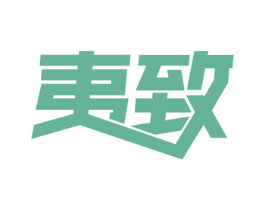 夷致 商标图样