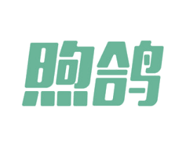 煦鸽 商标图样