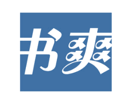 书爽 商标图样
