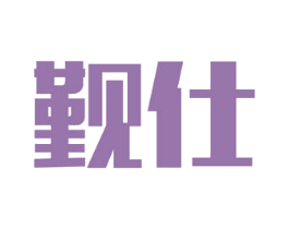觐仕 商标图样