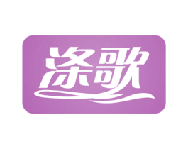 涤歌 商标图样